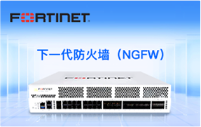 fortigate